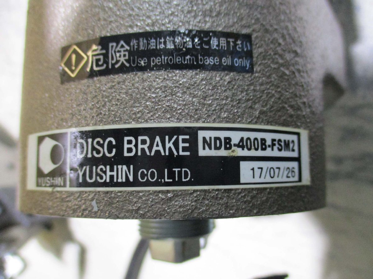 中古 YUSHIN NDB-400B-FSM2 逆作動油圧解放ディスクブレーキ / BO-20B-3 ブースター(R50626JGD002)_画像8