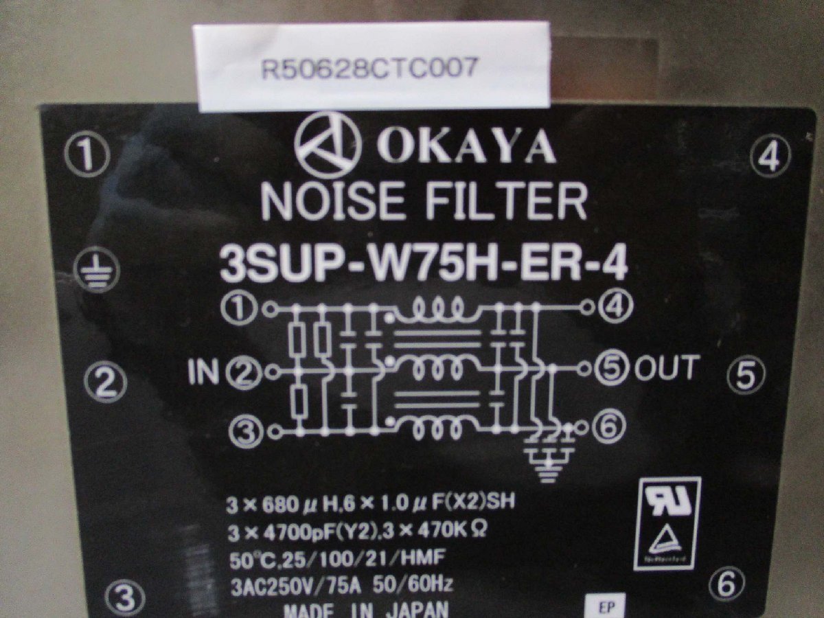 中古 OKAYA NOISE FILTER 3SUP-W75H-ER-4 ノイズフィルター(R50628CTC007)_画像2