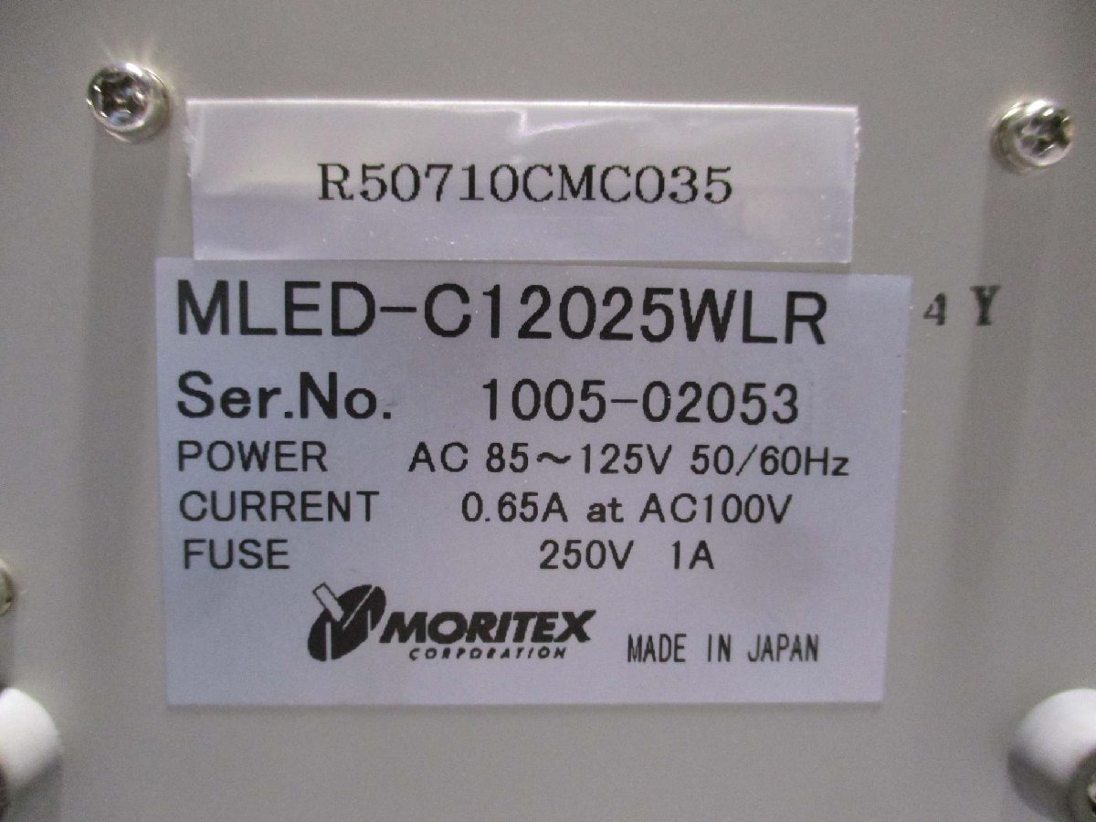 中古 MORITEX 定電圧LED照明 MLED-C12025WLR(R50710CMC035)_画像6