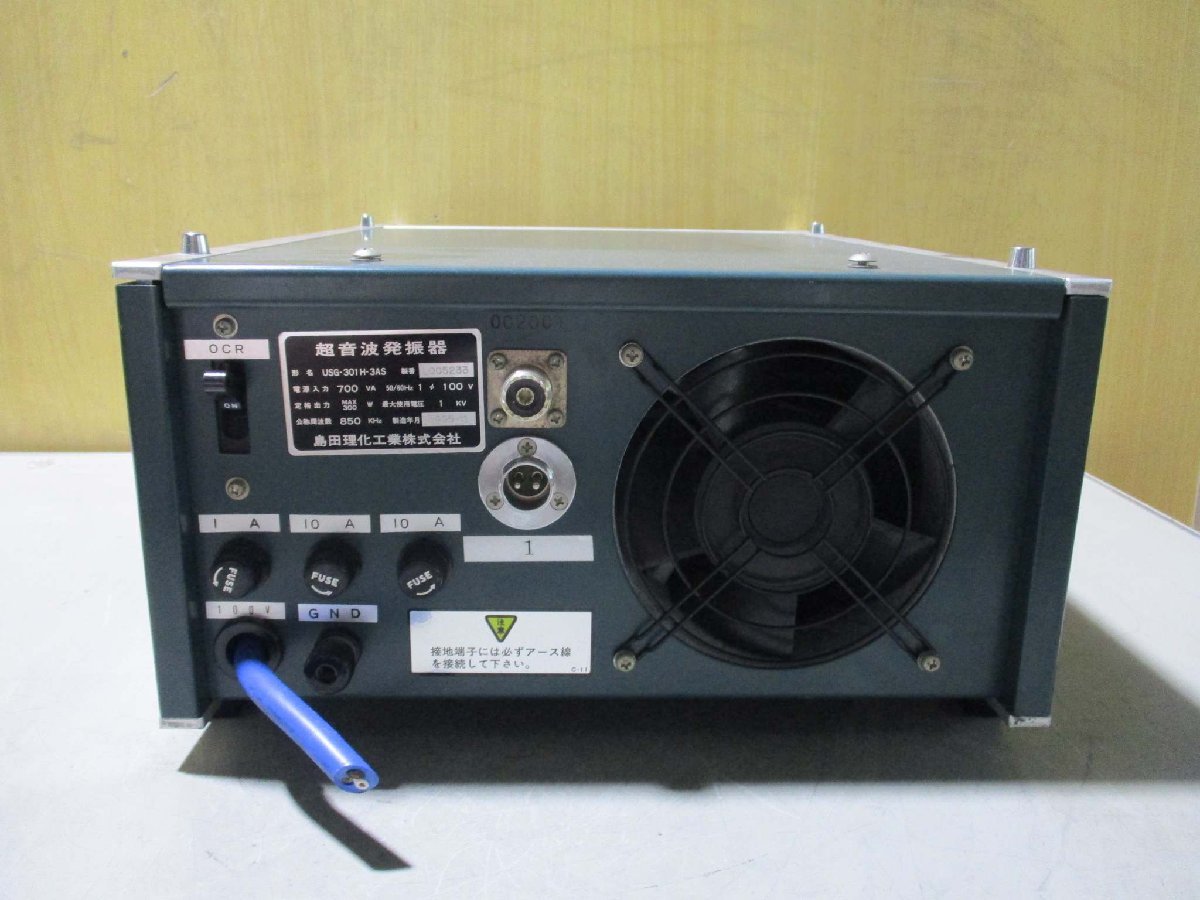 中古 SPC 島田理化 USG-301H-3AS 超音波発信器(R50706HHB004)_画像3