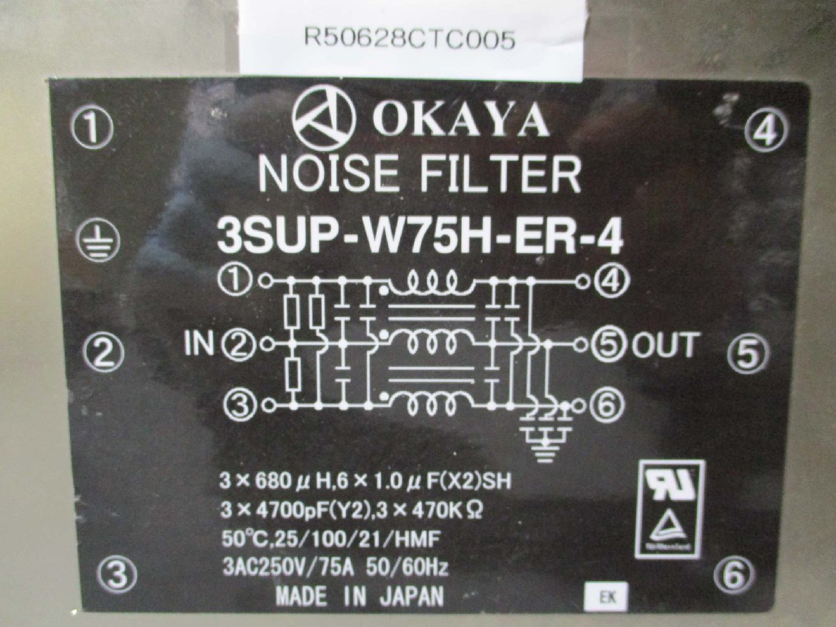 中古 OKAYA NOISE FILTER 3SUP-W75H-ER-4 ノイズフィルター(R50628CTC005)_画像2