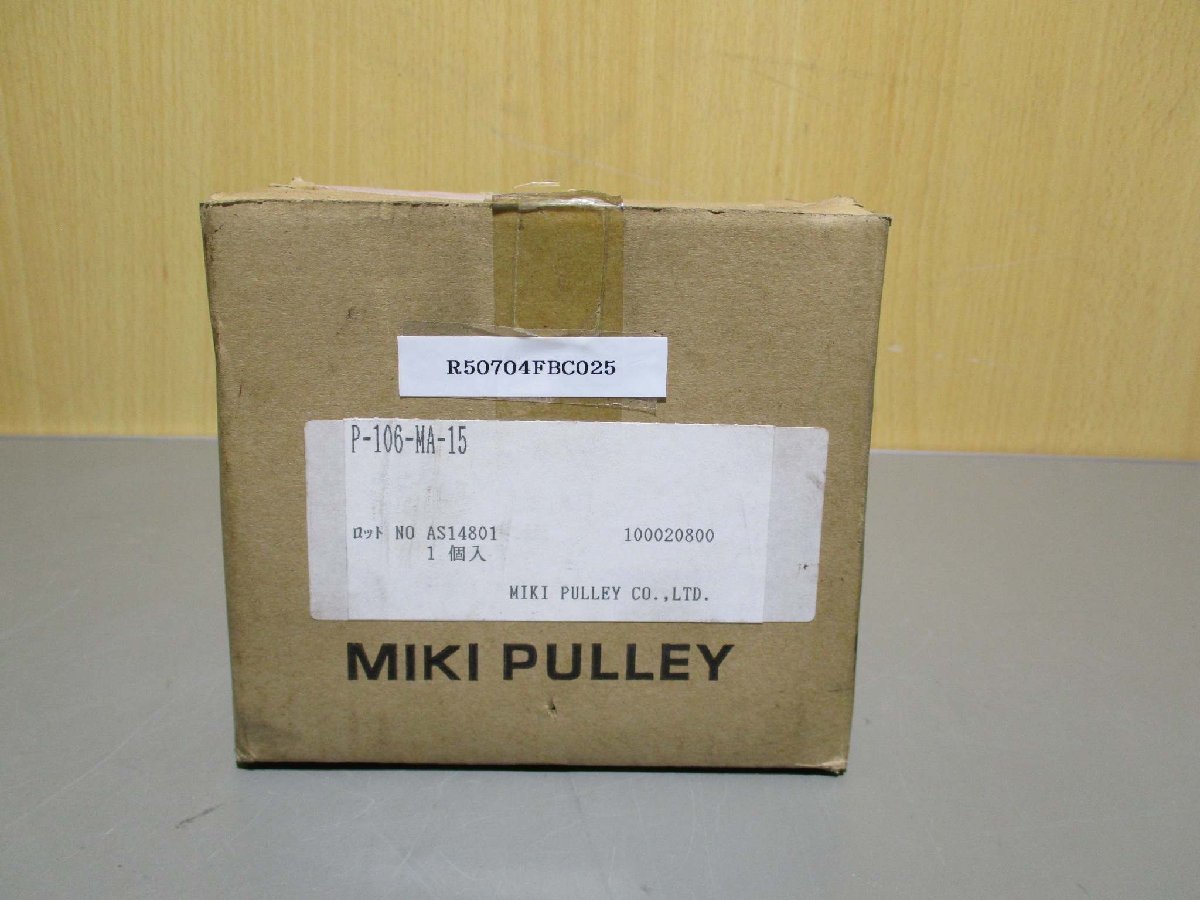 新古 MIKI PULLEY P-106-MA-15 ベルト式無段変速機(R50704FBC025)_画像1