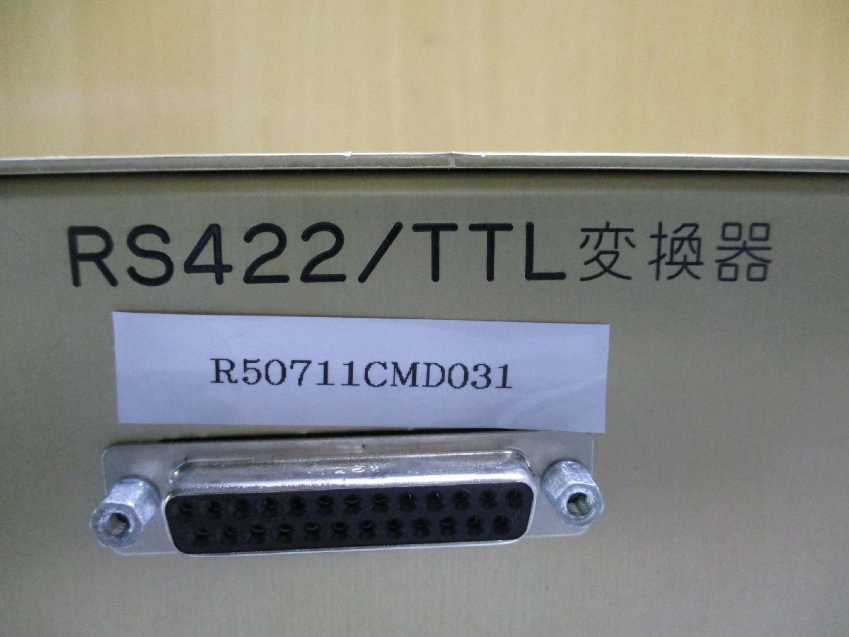 中古 RS422/TTL変換器 AW40013(R50711CMD031)_画像2