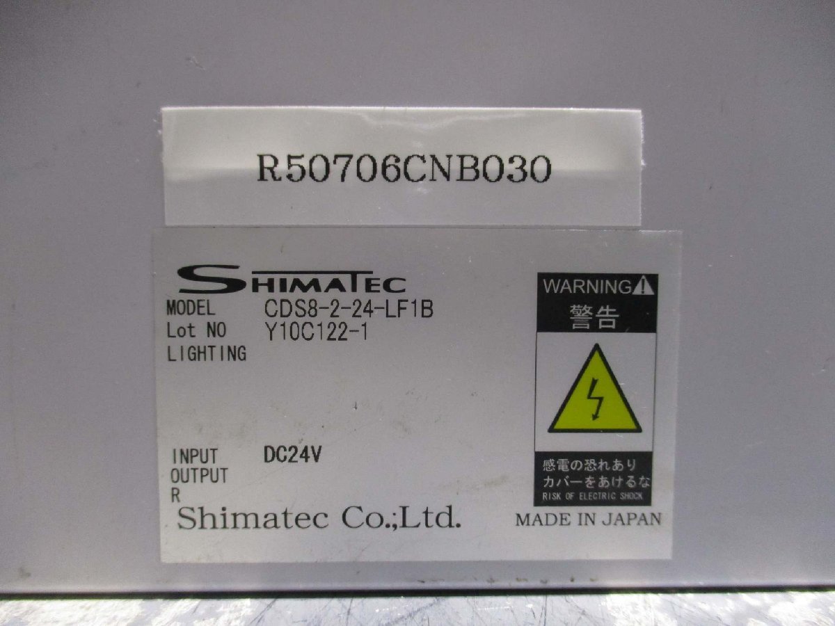 中古 SHIMATEC CDS8-2-24-LF1B 電源コントローラ(R50706CNB030)_画像3