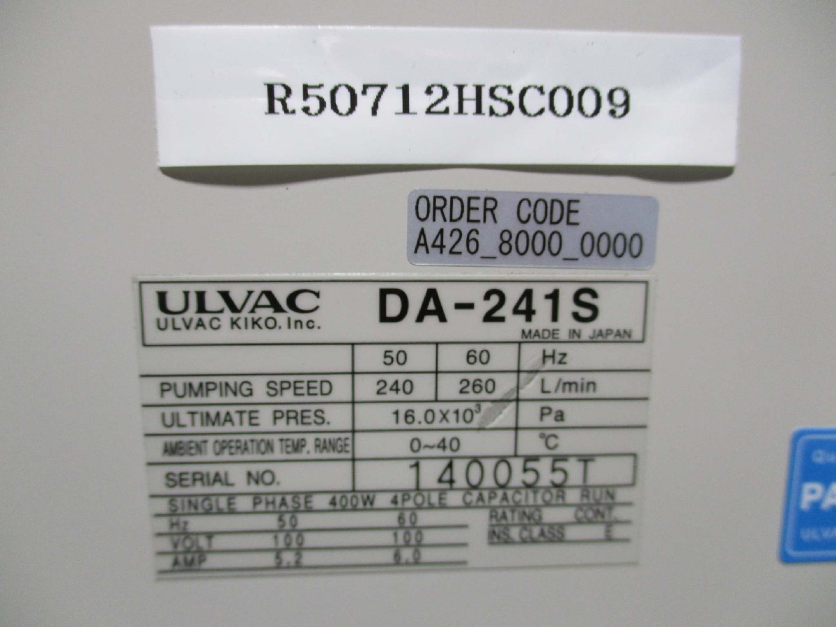 中古 ULVAC DA-241S ダイアフラム型ドライ真空ポンプ 1段排気方式 ＜送料別＞(R50712HSC009)_画像2