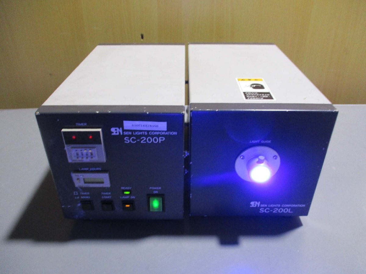 中古 SEN LIGHTS CORPORATION UV照射装置 SC-200P SC-200L ＜通電OK＞(R50714HJE008)