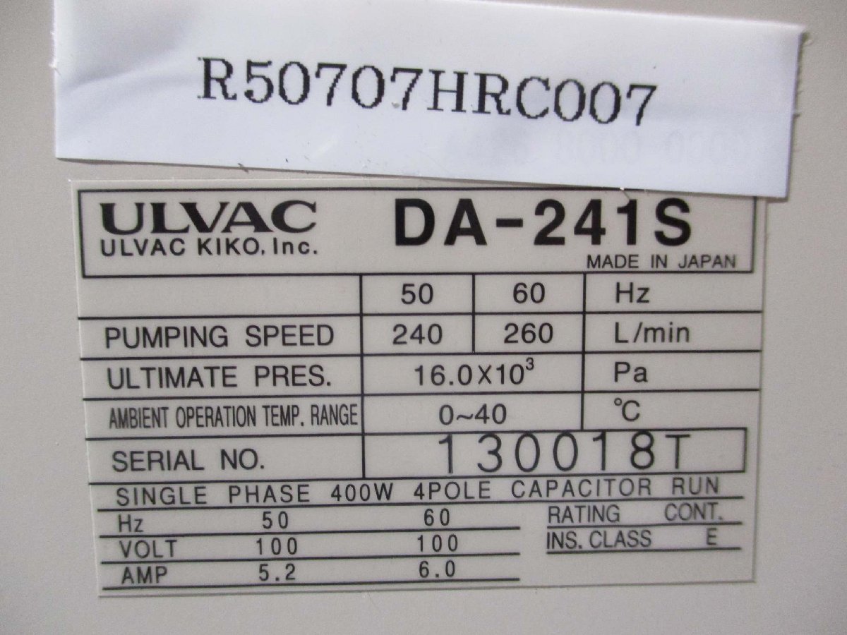 中古ULVAC DA-241S ダイアフラム型ドライ真空ポンプ 1段排気方式 ＜送料別＞(R50707HRC007)_画像2