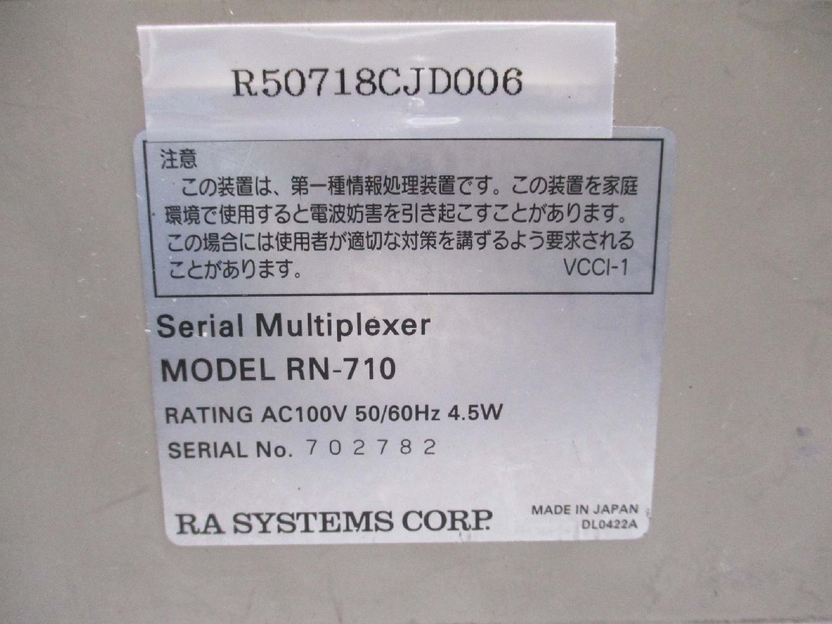 中古 SYSMEX RA シリアルマルチプレクサー RN-710 シリアル通信機器 ＜通電OK＞(R50718CJD006)_画像8