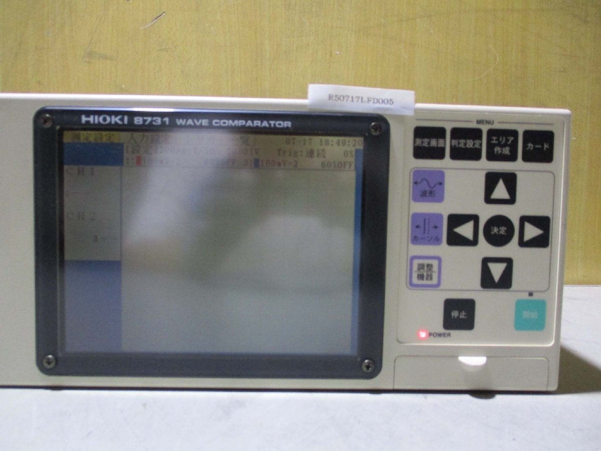 中古HIOKI 波形判定器 8731 WAVE COMPARATOR 通電確認(R50717LFD005)_画像1