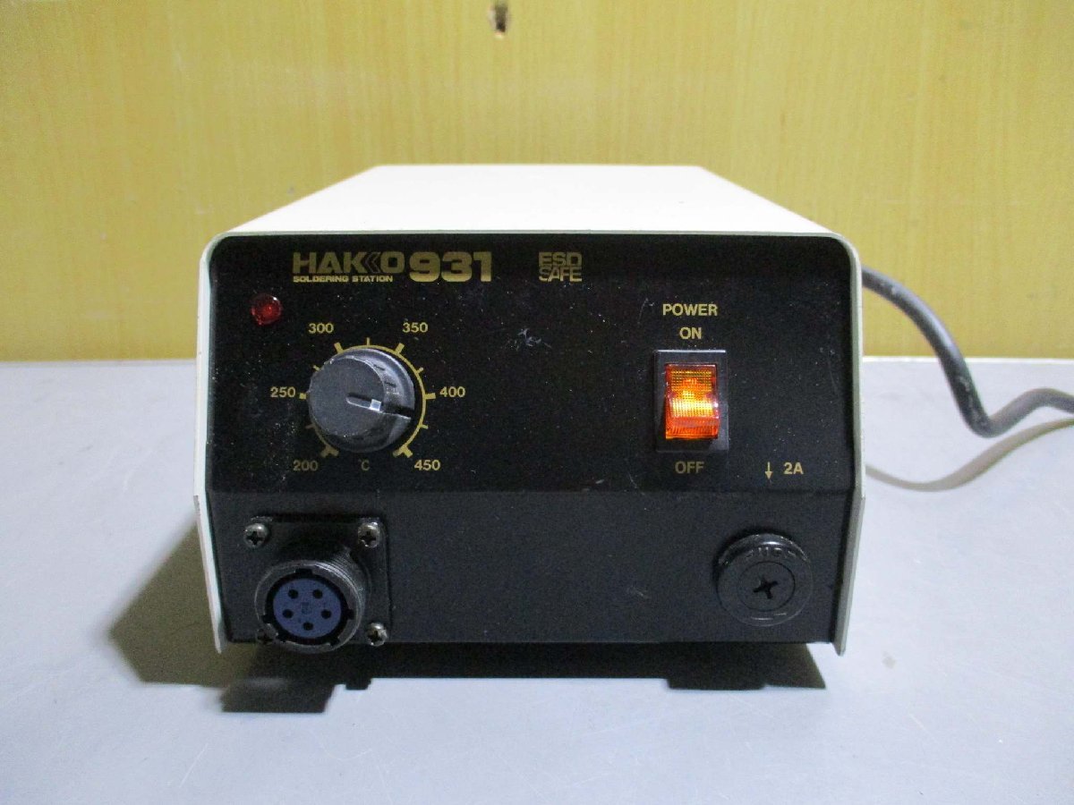 中古 HAKKO 931 はんだこてステーション タイプ＜通電OK (R50718CJC021)