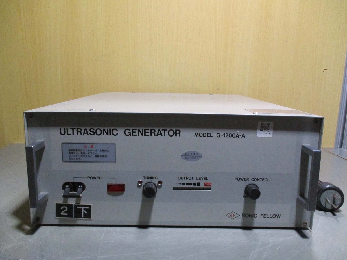 中古 SONIC FELLOW ULTRASONIC GENERATOR G-1200A-A 超音波発振器(R50718HUC006)_画像1