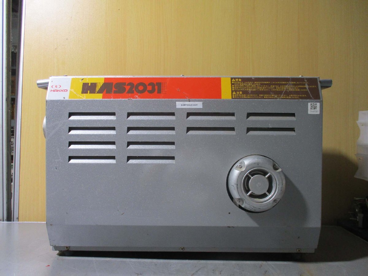 中古 八光電機 八光 HAS 2031 200V 3KW 熱風発生機(R50718LKB007) 中古 八光電機 八光 HAS 2031 200V 3KW 熱風発生機(R50718LKB007)