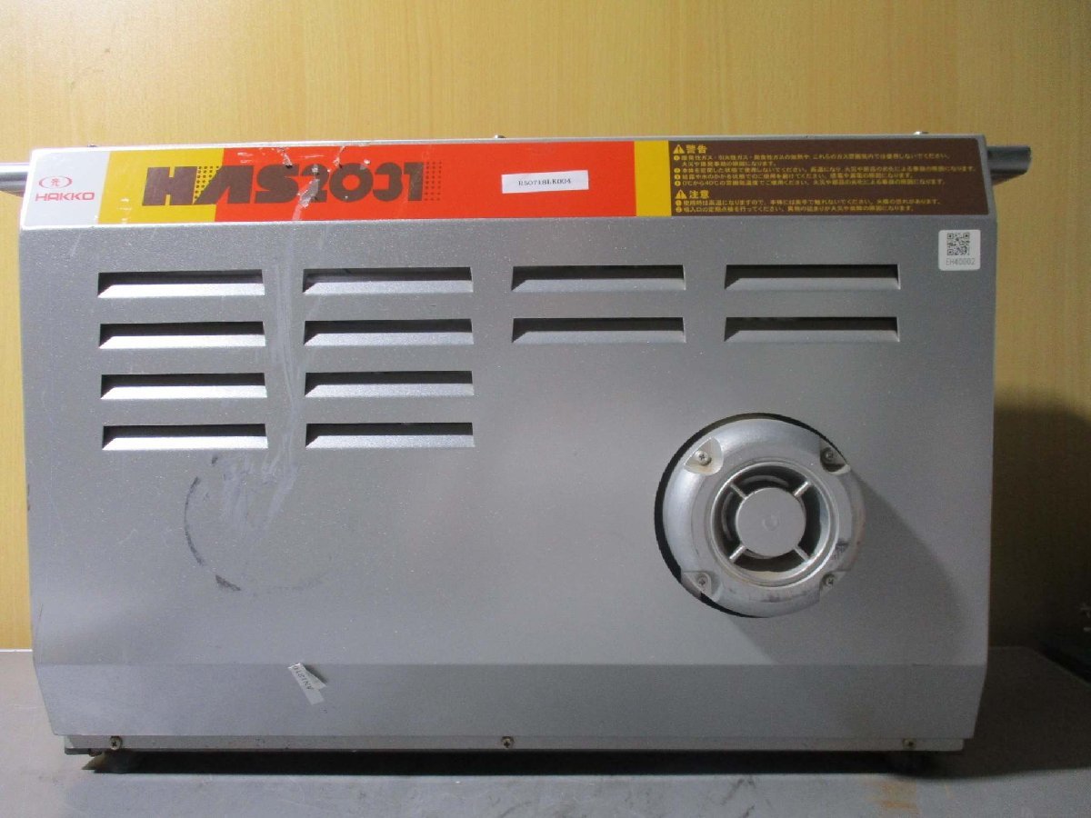 中古 八光電機 八光 HAS 2031 200V 3KW 熱風発生機(R50718LKC004)