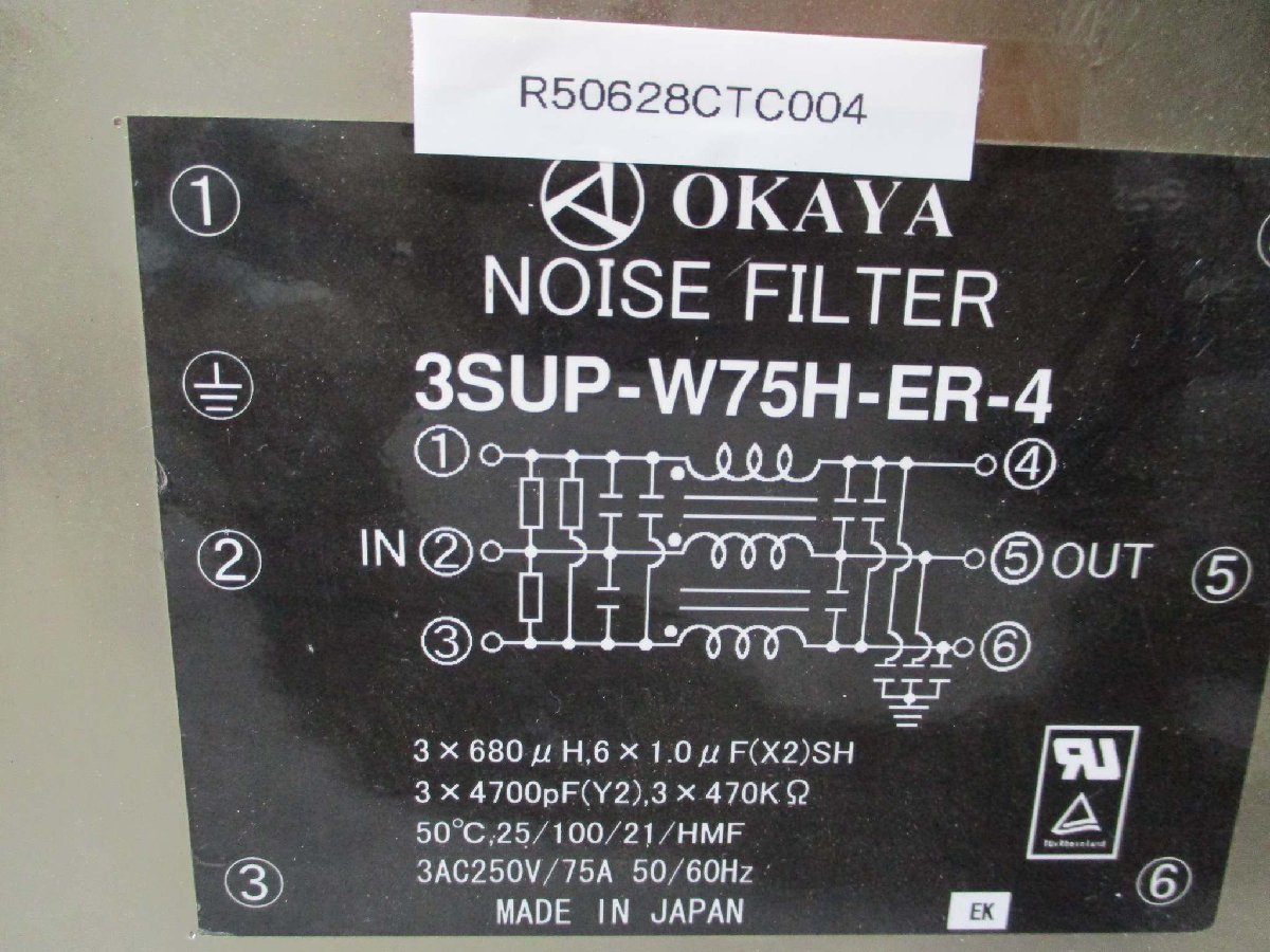 中古 OKAYA NOISE FILTER 3SUP-W75H-ER-4 ノイズフィルター(R50628CTC004)_画像2