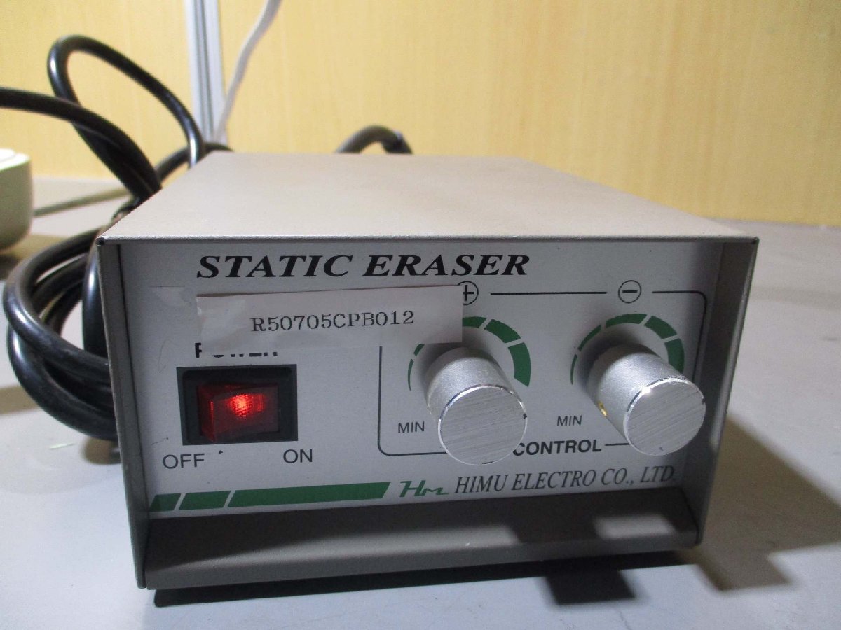 中古 HIMU ELECTRO 静電気除去装置 STATIC ERASER HSE-200NHVM 100VAC 通電OK(R50705CPB012)