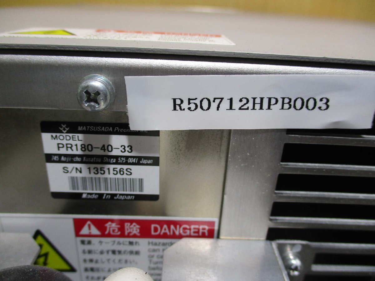 中古 Matsusada 松定 PR180-40-33 REGULATED DC POWER SUPPLY(R50712HPB003)_画像4