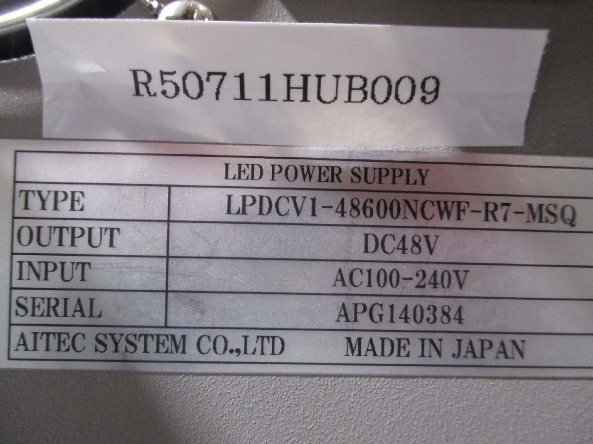 中古 AITEC SYSTEM LPDCV1-48600NCWF-R7-MSQ LED POWER SUPPLY LED電源 通電OK(R50711HUB009)_画像7