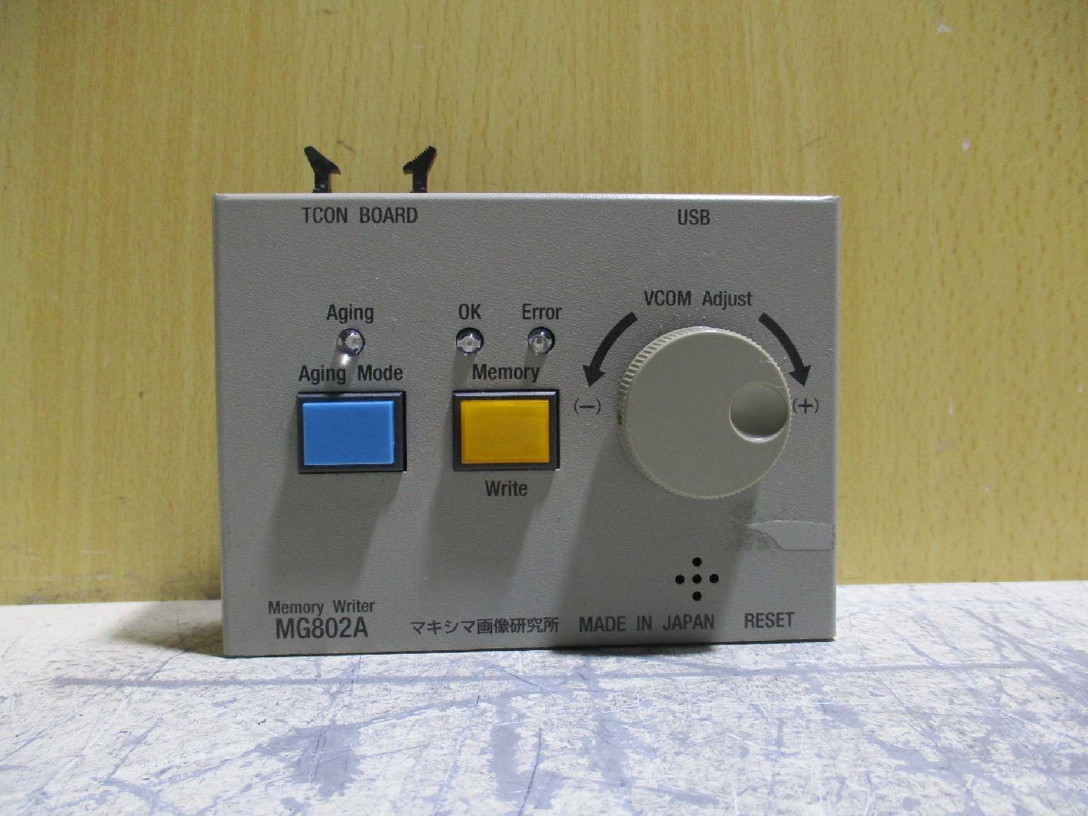 中古 マキシマ画像研究所 MEMORY WRITER MG802A(R50705CNB014) 中古 マキシマ画像研究所 MEMORY WRITER MG802A(R50705CNB014)