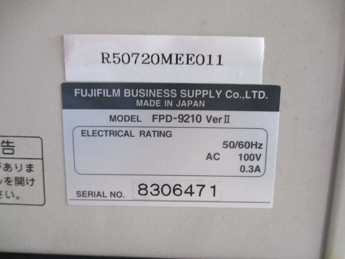中古 FUJIFILM BUSINESS SUPPLY FPD-9210 VER II プレスケール 中古 FUJIFILM BUSINESS SUPPLY FPD-9210 VER II プレスケール