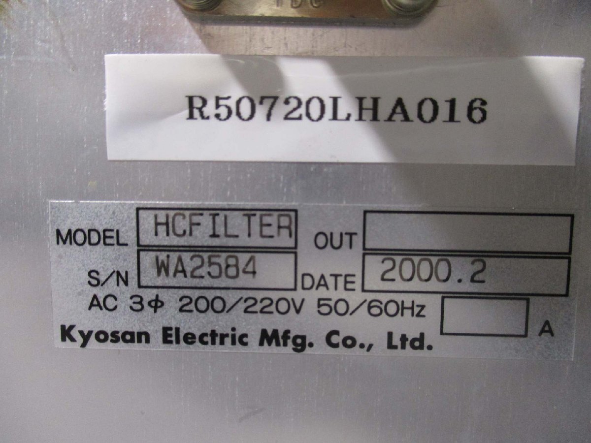 中古 KYOSAN HCFILTER 電力変換システム 200/220V(R50720LHA016)_画像2