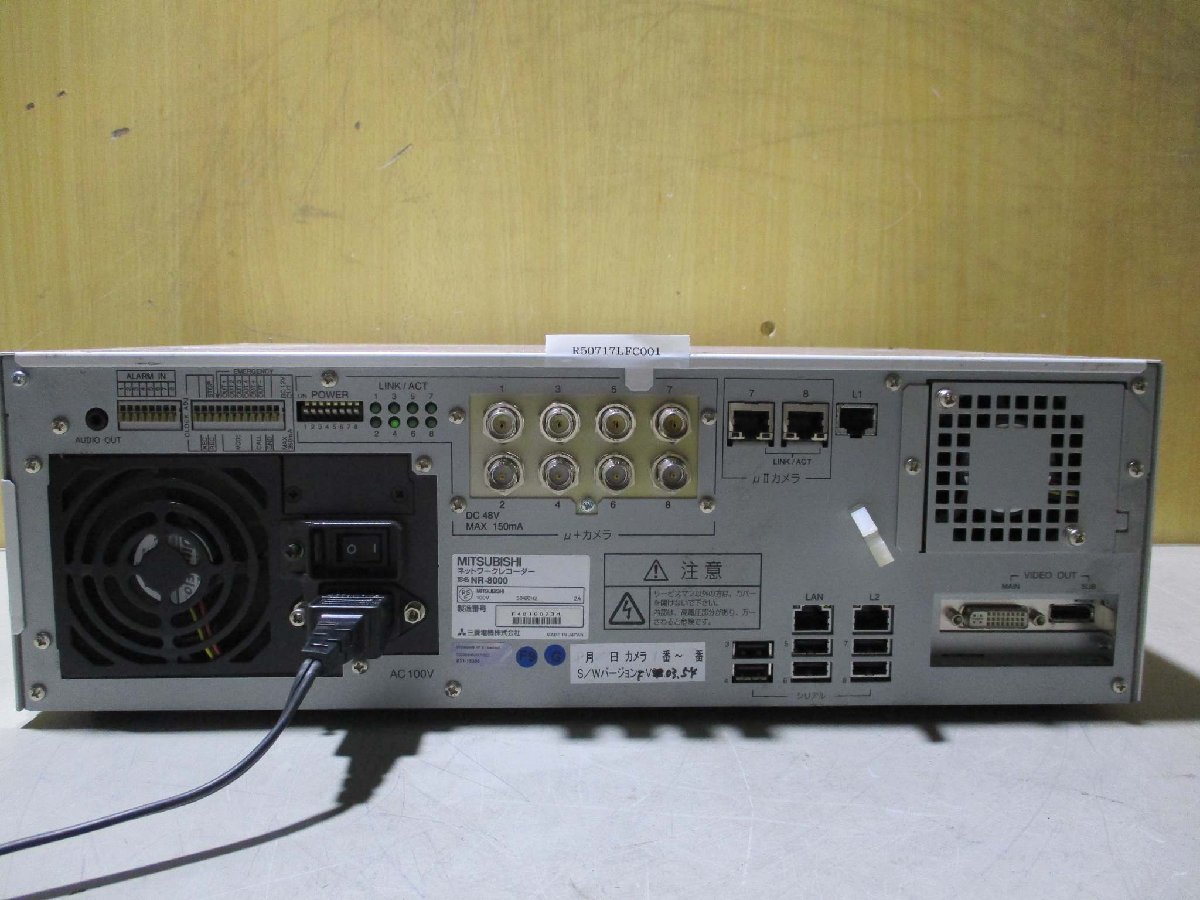 中古MITSUBISHI ネットワークレコーダー NR-8000(R50717LFC001)_画像1