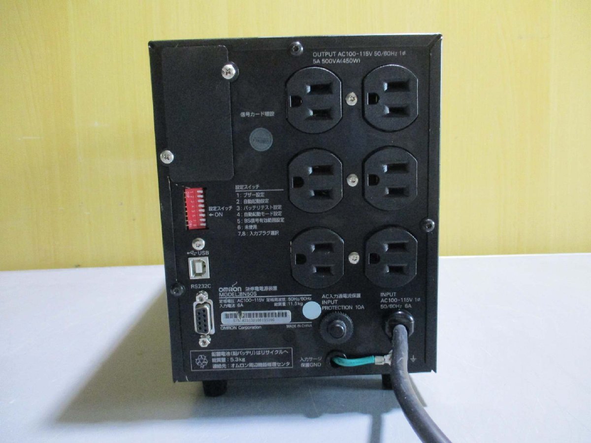 中古 OMRON BN50S 無停電電源装置 通電ok(R50720MED008)_画像6