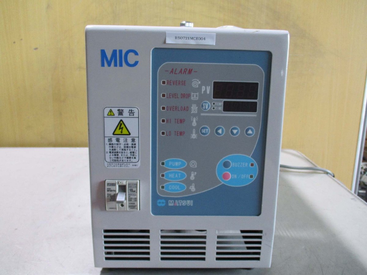  MATSUI 成形機材料口冷却機 MIC MIC-L AC200V(R50721MCE004)