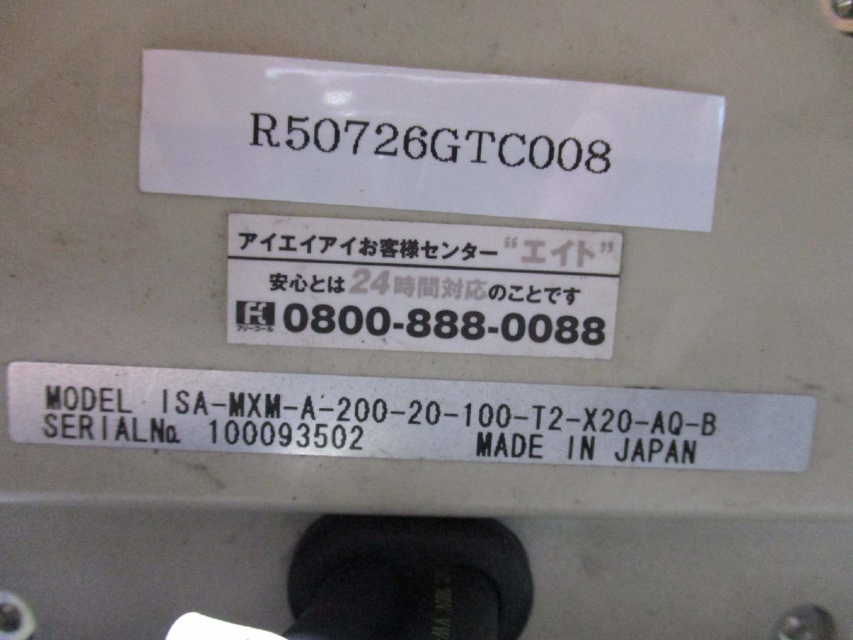 中古IAI ISA-MXM-A-200-20-100-T2-X20-AQ-B 単軸ロボット(R50726GTC008)_画像5