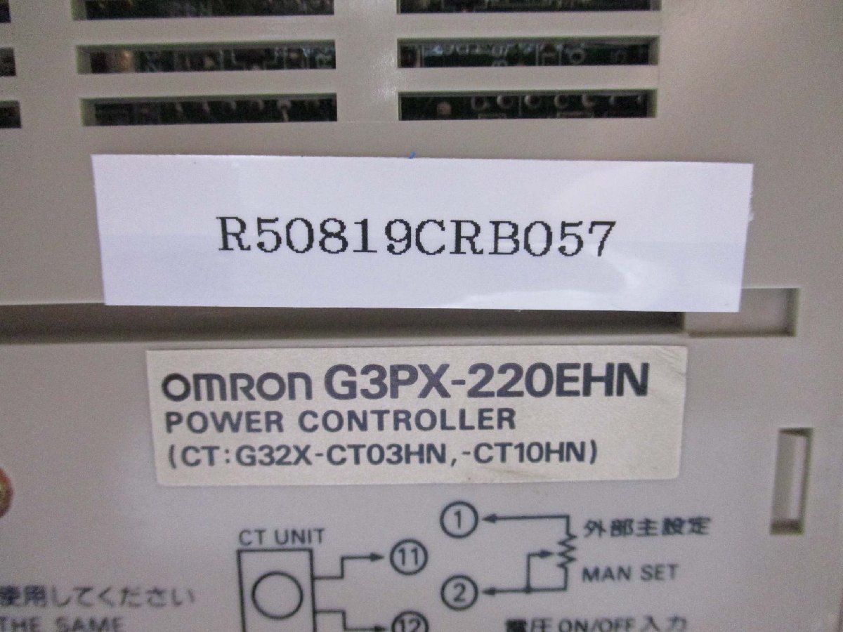 中古 OMRON オムロン 電力調整器 G3PX-220EHN POWER CONTROLLER(R50819CRB057)_画像2