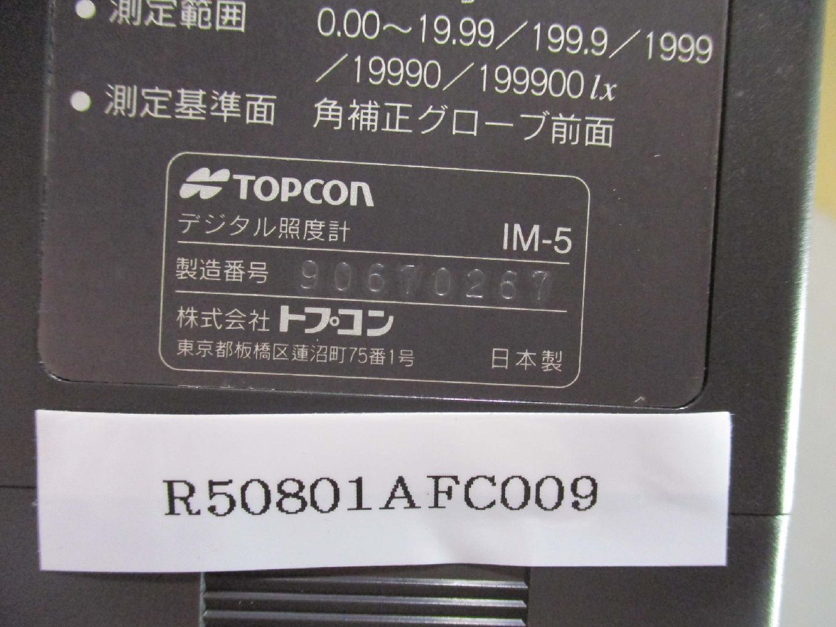 中古 TOPCON IM-5 デジタル照度計(R50801AFC009) 電材・配電用品 中古 TOPCON IM-5 デジタル照度計(R50801AFC009) 電材・配電用品