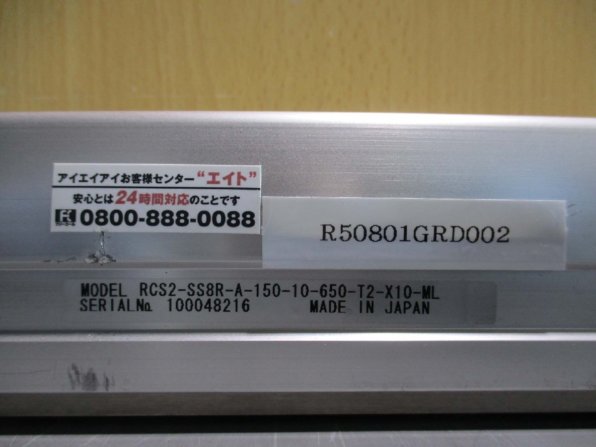 中古 IAI ROBO CYLINDER RCS2-SS8R-A-150-10-650-T2-X10-ML(R50801GRD002)_画像2