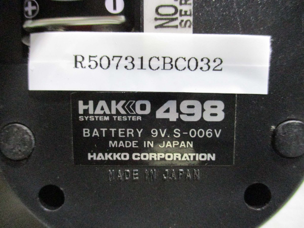 中古 HAKKO SYSTEM TESTER 498 静電手帯測定器(R50731CBC032)_画像7