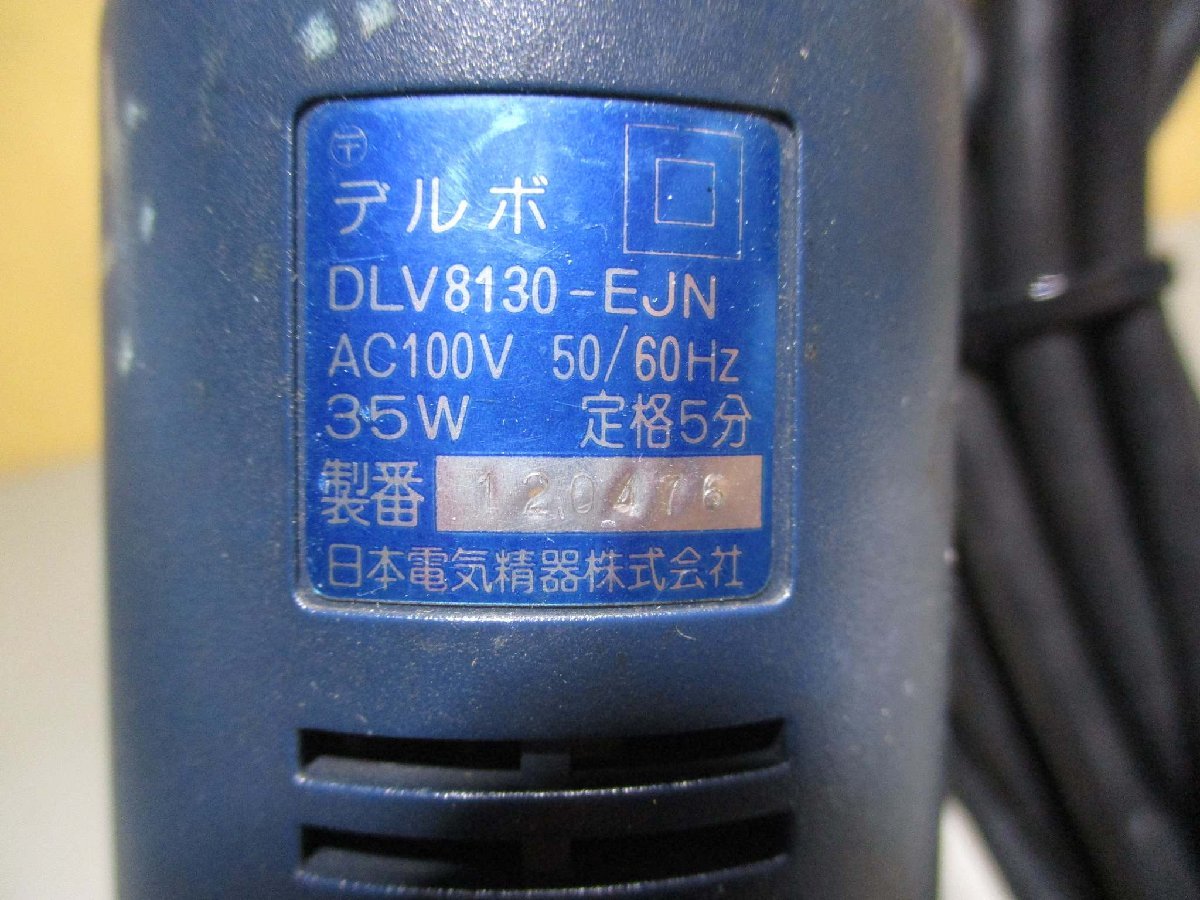 中古 DENSEI 日東工器 DLV8130-EJN デルボ電動ドライバー AC100V 50/60HZ 35W(R50804CEF008)_画像7