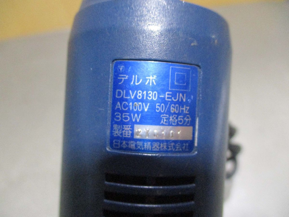 中古 DENSEI 日東工器 DLV8130-EJN デルボ電動ドライバー AC100V 中古 DENSEI 日東工器 DLV8130-EJN デルボ電動ドライバー AC100V