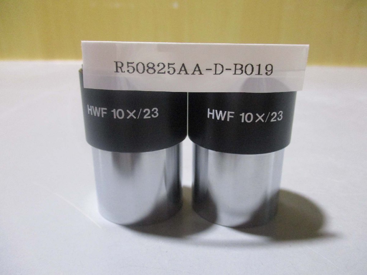 中古 KYOWA 顕微鏡 接眼レンズ HWF10X/23 2個(R50825AA-D-B019)