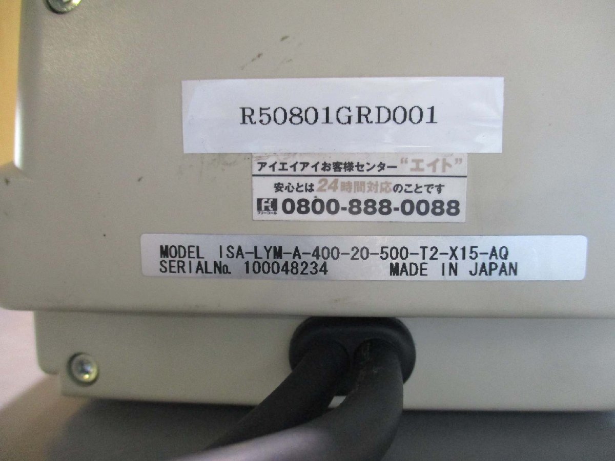 中古 IAI ISA-LYM-A-400-20-500-T2-X15-AQ 単軸ロボット(R50801GRD001)_画像5