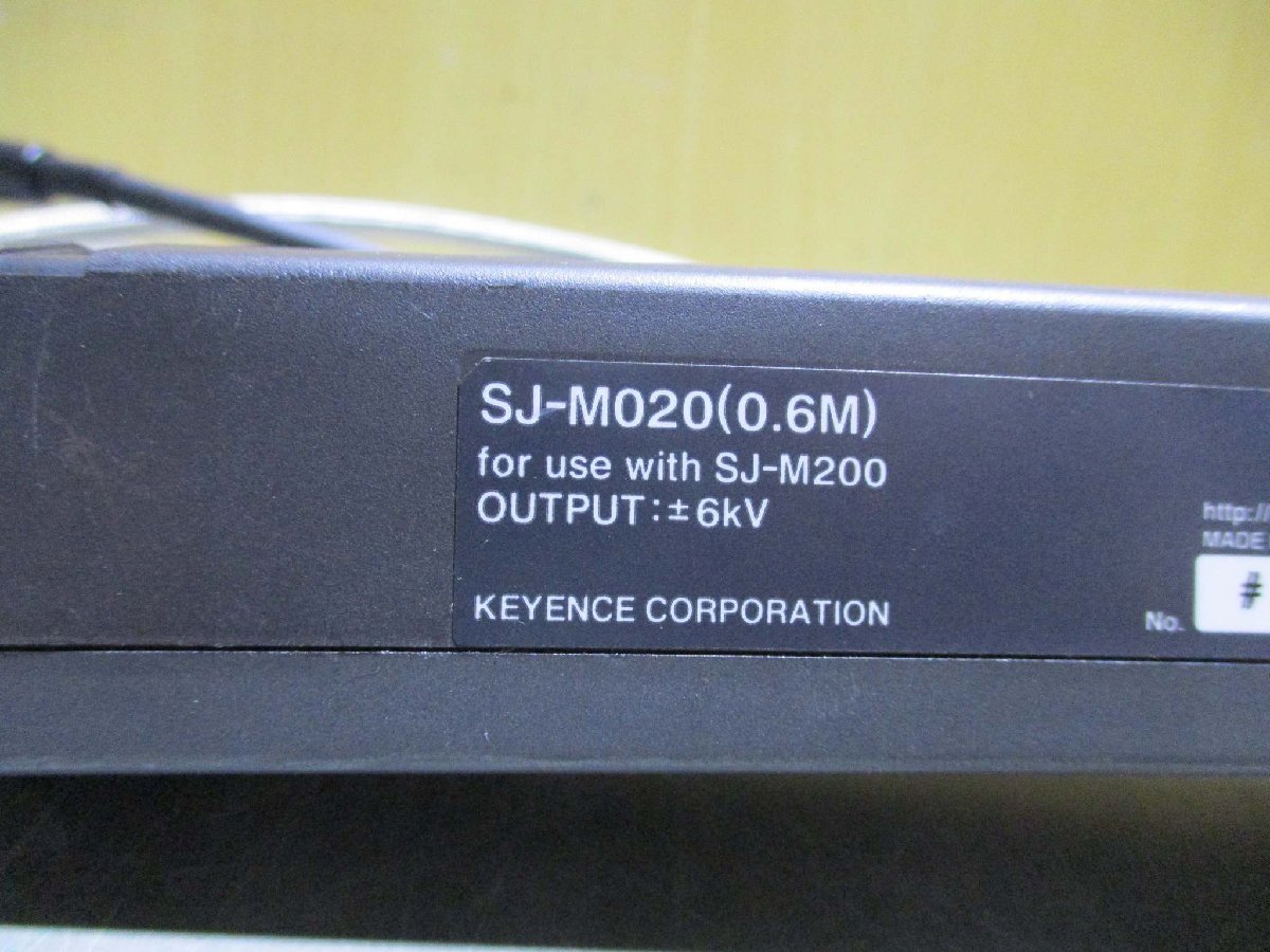 中古 KEYENCE SJ-M020(0.6M)/SJ-M200 イオナイザー 静電気除去装置(R50901ASD031)_画像8