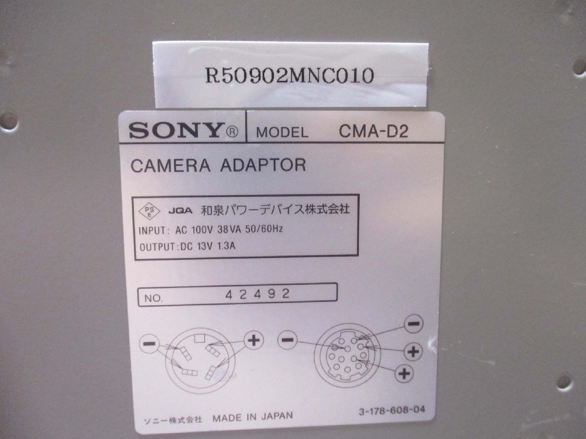 中古 SONY CAMERA ADAPTOR CMA-D2/DXC-390 ＜通電OK＞(R50902MNC010)_画像5