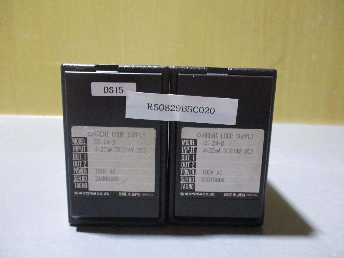 中古M-SYSTEM CURRENT LOOP SUPPLY DS-24-B 2個(R50829BSC020)