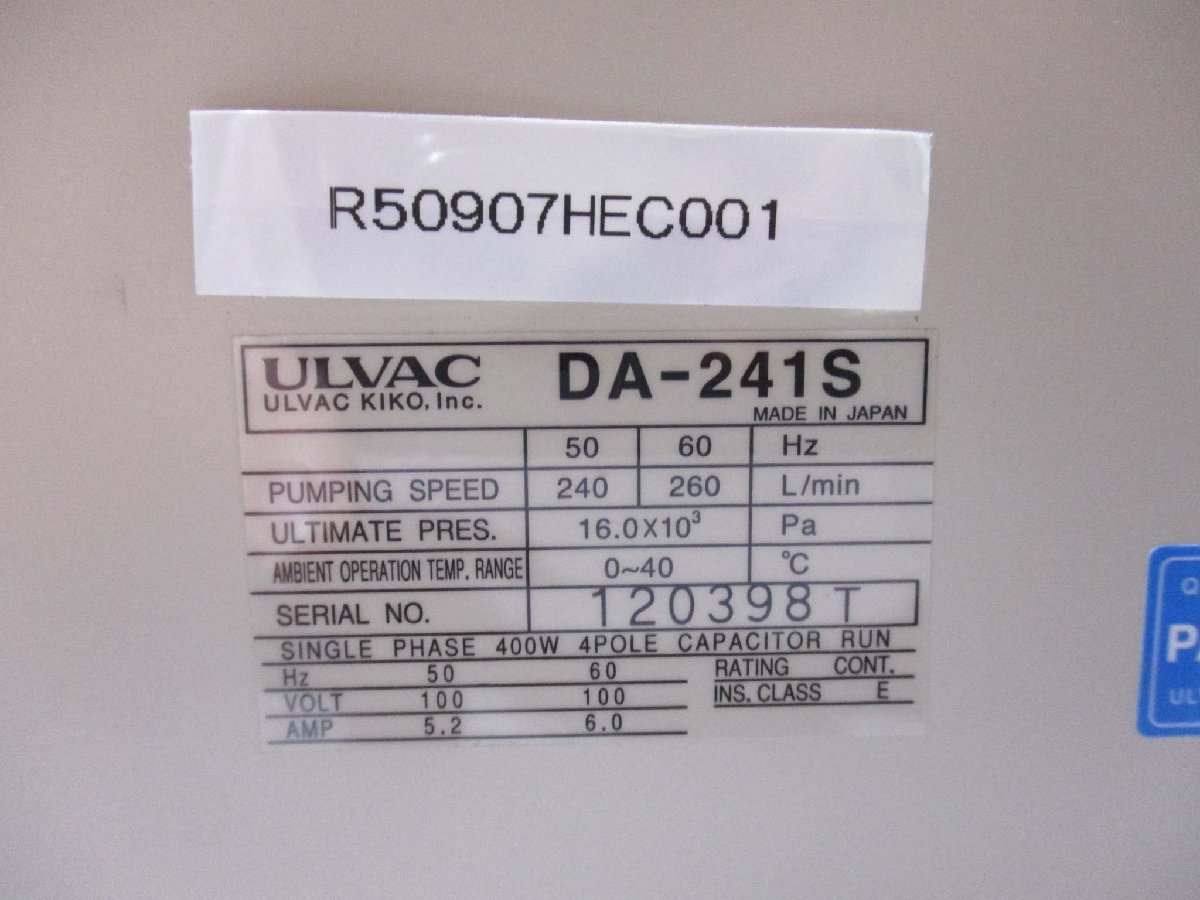 中古 ULVAC DA-241S ダイアフラム型ドライ真空ポンプ 1段排気方式 ＜送料別＞(R50907HEC001)_画像3