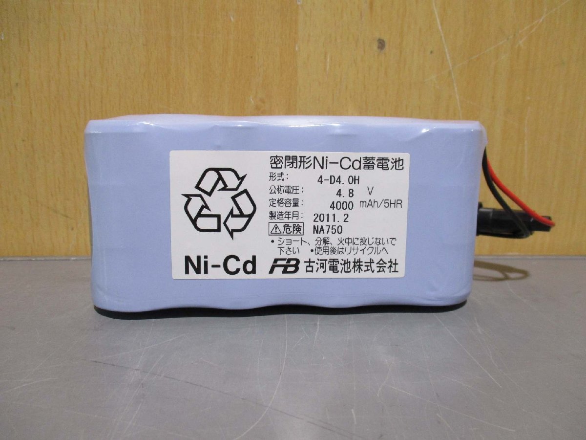 中古 古河電池 密閉形Ni-Cd蓄電池 4-D4.OH 2個(R50913DSE023)_画像3