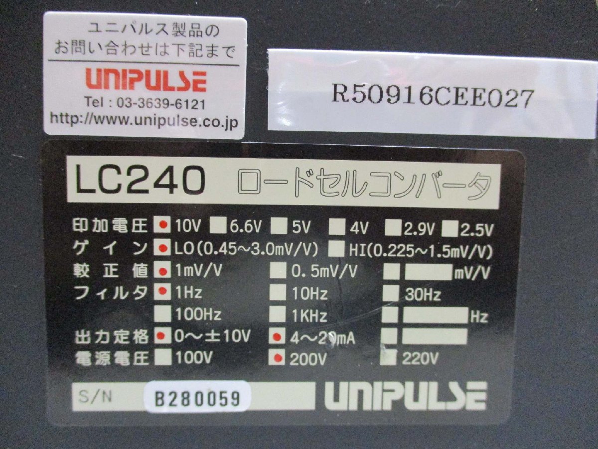 中古 UNIPULSE LOAD-CELL CONVERTER LC-240 低ドリフト・低ノイズロードセルコンバータ(R50916CEE027)_画像2