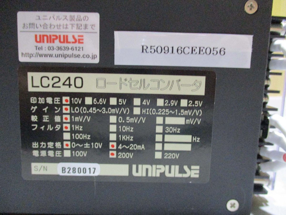 中古 UNIPULSE LOAD-CELL CONVERTER LC-240 低ドリフト・低ノイズロードセルコンバータ(R50916CEE056)_画像2