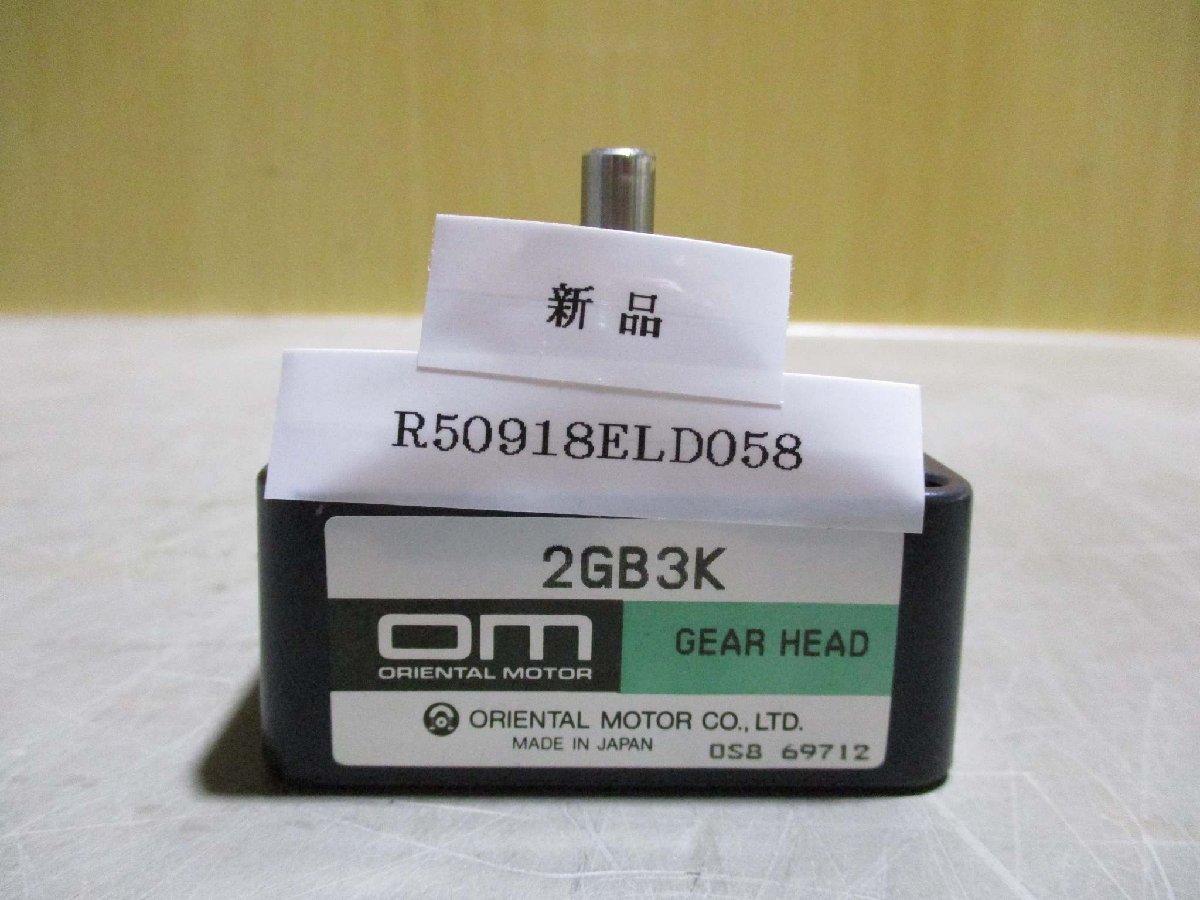 新古 Oriental Motor 2GB3K Transmission　2個(R50918ELD058)_画像2