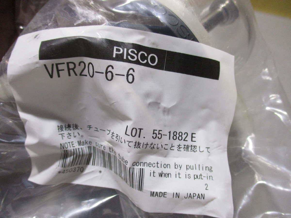 新古 PISCO VFR20-6-6 真空用フィルタ(R50911ELC068)_画像3