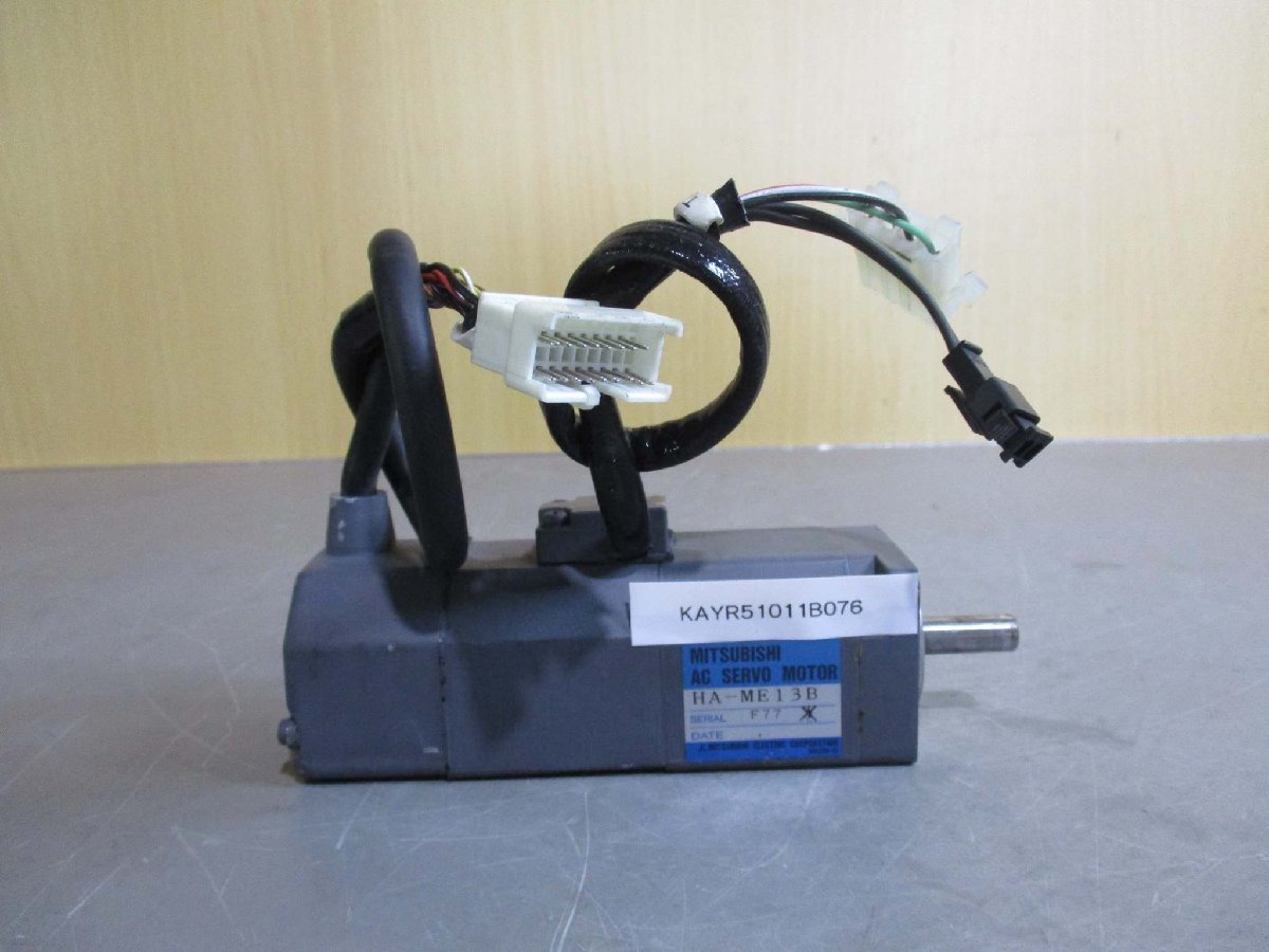 中古MITSUBISHI SERVO MOTOR HA-ME13B ACサーボモーター 中古MITSUBISHI SERVO MOTOR HA-ME13B ACサーボモーター