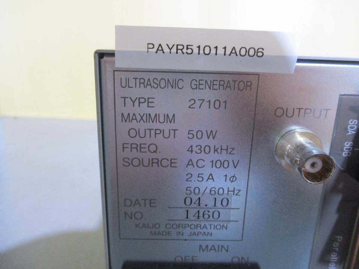 中古KAIJO-27101 ULTRASONIC GENERATOR 通電確認(PAYR51011A006)_画像7