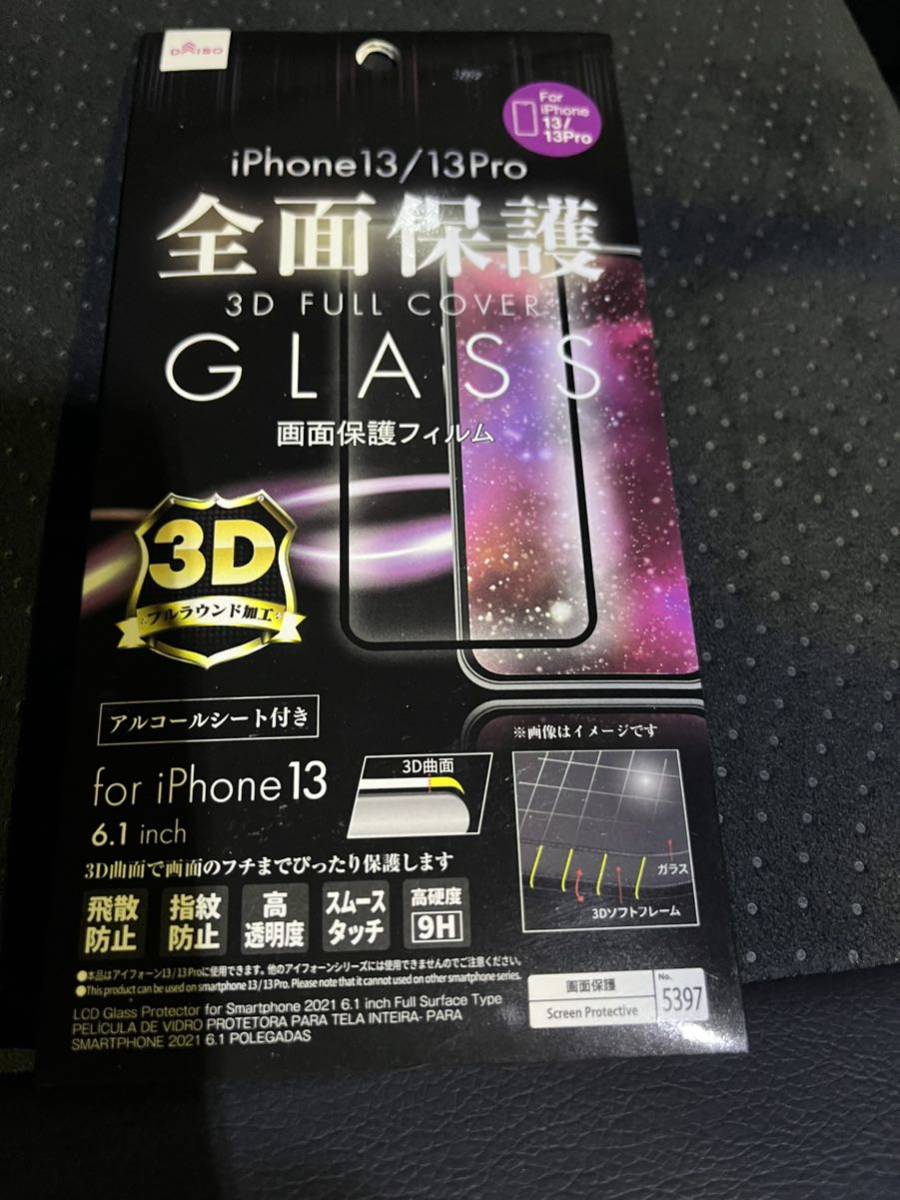 新品未使用　iPhone13 128GB ミッドナイト　オマケ付き（ELECOM TOUGH SLIM Lite）_画像5