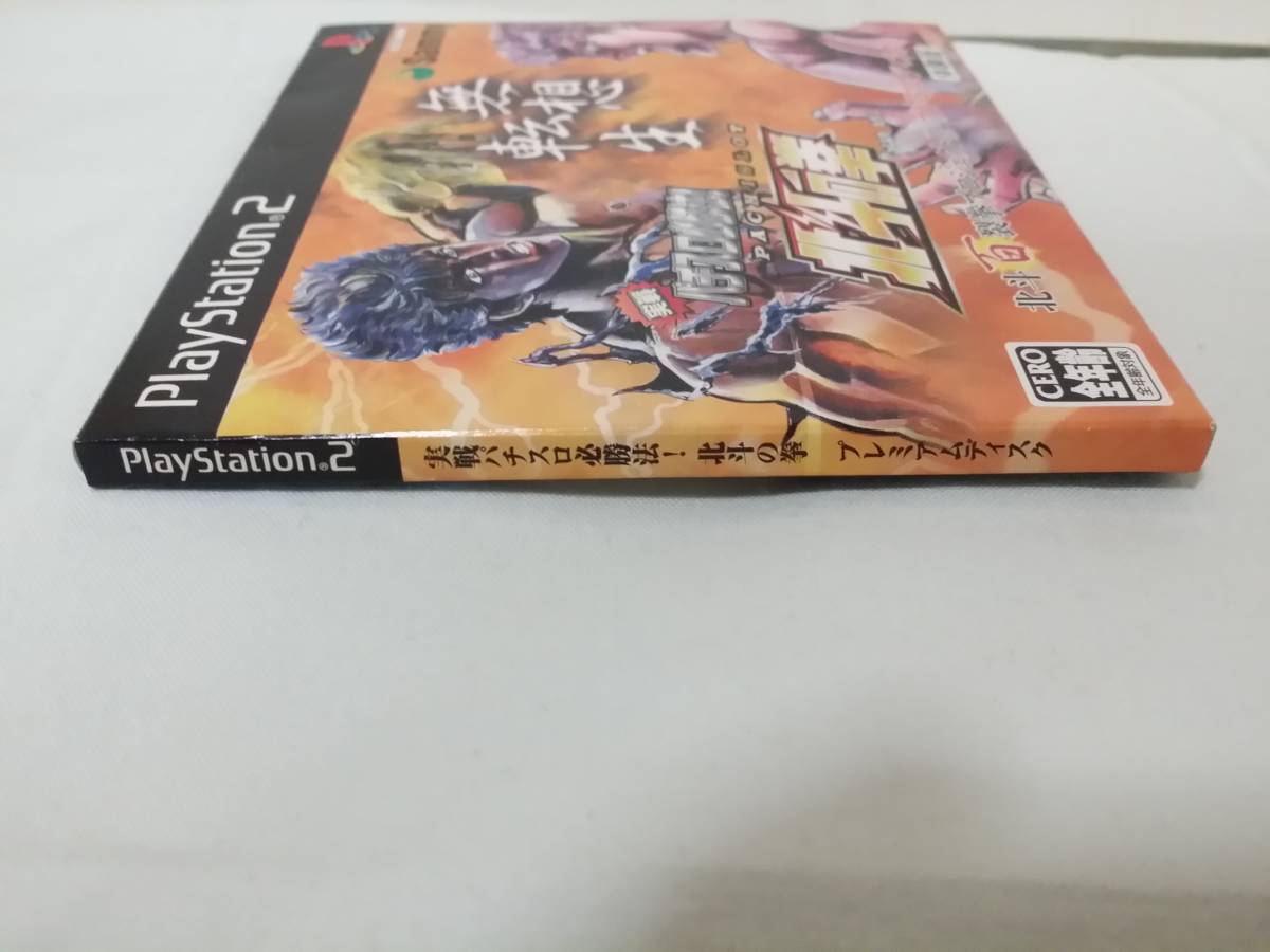 PS2 実戦パチスロ必勝法!北斗の拳 北斗百裂拳プロジェクト PS2 実戦パチスロ必勝法!北斗の拳 北斗百裂拳プロジェクト
