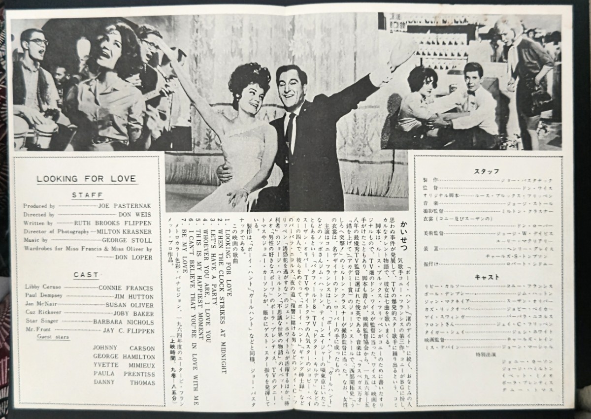 希少映画チラシ『ハートでキッス』1964年初版変形2つ折　_画像2